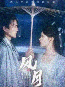 木瓜影院古装权谋剧集春山可望海报